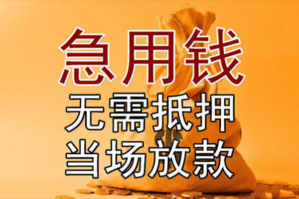 苏州工业园区小额贷款地址-苏州工业园区全天候办理借款-苏州工业园区信用贷款网