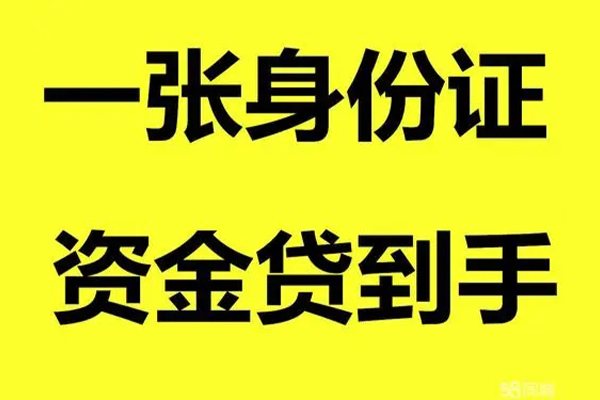 苏州工业园区身份证办理贷款-苏州工业园区私借空放不考察-苏州工业园区私借空放先息后本