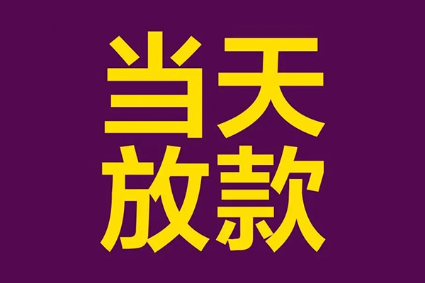 苏州工业园区私人空放联系方式-苏州工业园区私人贷款额-苏州工业园区哪里可以民间借贷