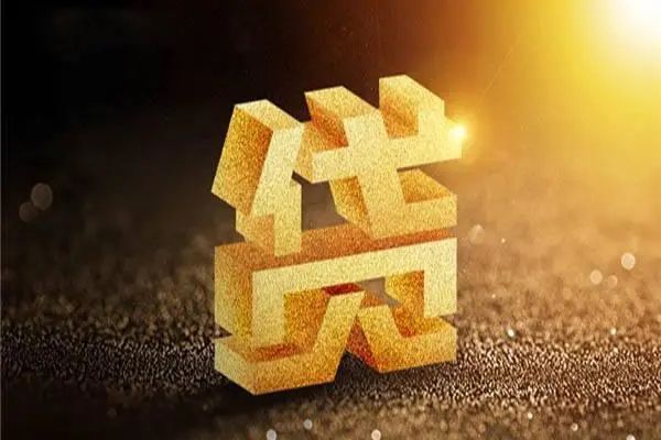 苏州工业园区民间短借-苏州工业园区小额信用贷款-苏州工业园区空借放款