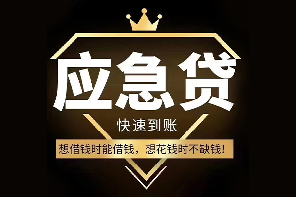 苏州工业园区个人正规借贷-苏州工业园区水钱空放-苏州工业园区短期空放