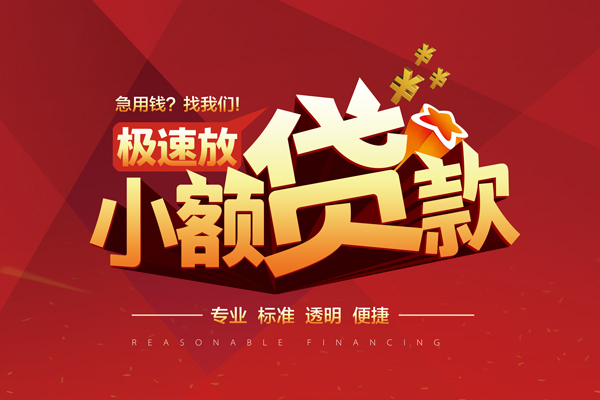 苏州工业园区线下借钱-苏州工业园区快速借私借-苏州工业园区应急贷款