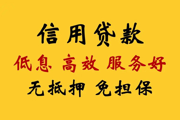 苏州工业园区哪里有小额贷款-苏州工业园区空放贷款当天下款-苏州工业园区民间短借