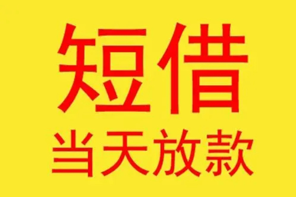 苏州工业园区地区身份证贷款-苏州工业园区正规小额贷款-苏州工业园区私人空放联系方式