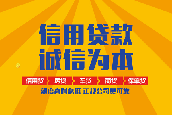 苏州工业园区个人装修贷款-苏州工业园区民间贷款-苏州工业园区哪有私人借贷