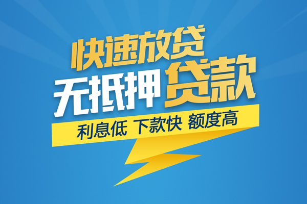苏州工业园区身份证贷款平台-苏州工业园区贷款私借空放-苏州工业园区短借个人