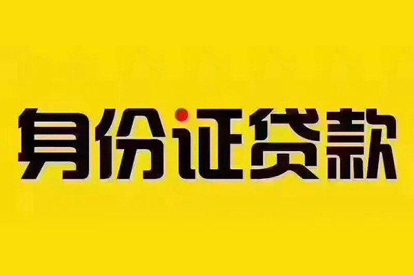 苏州工业园区有没有私人放款的-苏州工业园区私人空放借钱-苏州工业园区私人空放联系方式