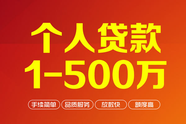 苏州工业园区私人私借-苏州工业园区民间借贷-苏州工业园区民间贷款