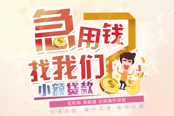 苏州工业园区无抵押贷款-苏州工业园区民间借贷无视黑白-苏州工业园区小额贷款不查征信
