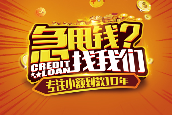 苏州工业园区小额贷款空放-苏州工业园区民间私人借贷-苏州工业园区借钱借款