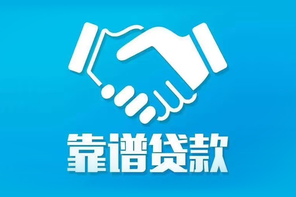 苏州工业园区身份证借款-苏州工业园区借钱短借-苏州工业园区民间小额借贷