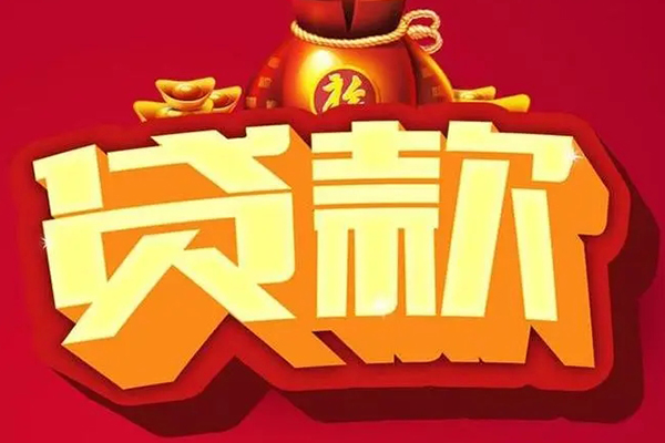 苏州工业园区个人借贷款-苏州工业园区短期空放小额贷款-苏州工业园区民间个人借贷