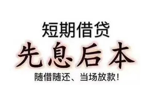 苏州工业园区民间私借-苏州工业园区私人私借-苏州工业园区小额贷款地址