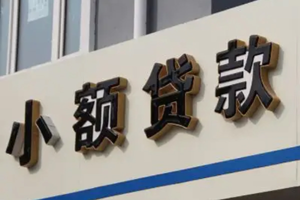 苏州工业园区身份证借款-苏州工业园区小额贷款电话-苏州工业园区贷款咨询