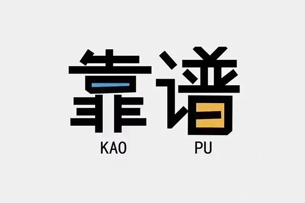 苏州工业园区民间私借-苏州工业园区私人放贷-苏州工业园区身份证抵押贷款