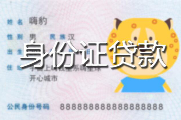 苏州工业园区空放贷款当天下款-苏州工业园区短借空放-苏州工业园区小额贷款地址