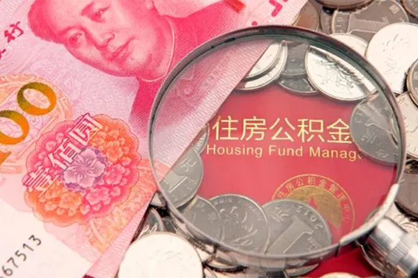 苏州工业园区私借空放免费上门-苏州工业园区贷款私借空放-苏州工业园区地区公积金信用贷款