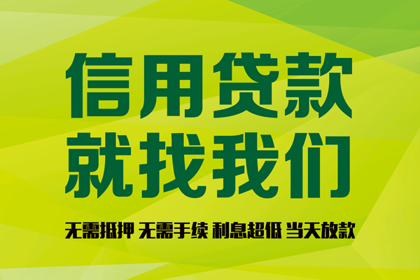 苏州工业园区身份证线下贷款
