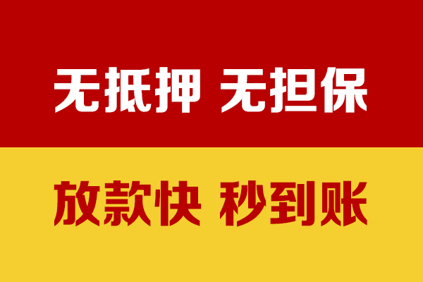 苏州工业园区私人贷款小额贷款-苏州工业园区私人24小时借钱-苏州工业园区短借空放